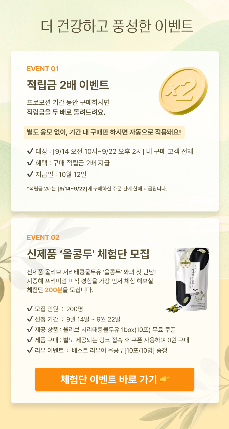 체험단 이벤트 바로 가기버튼