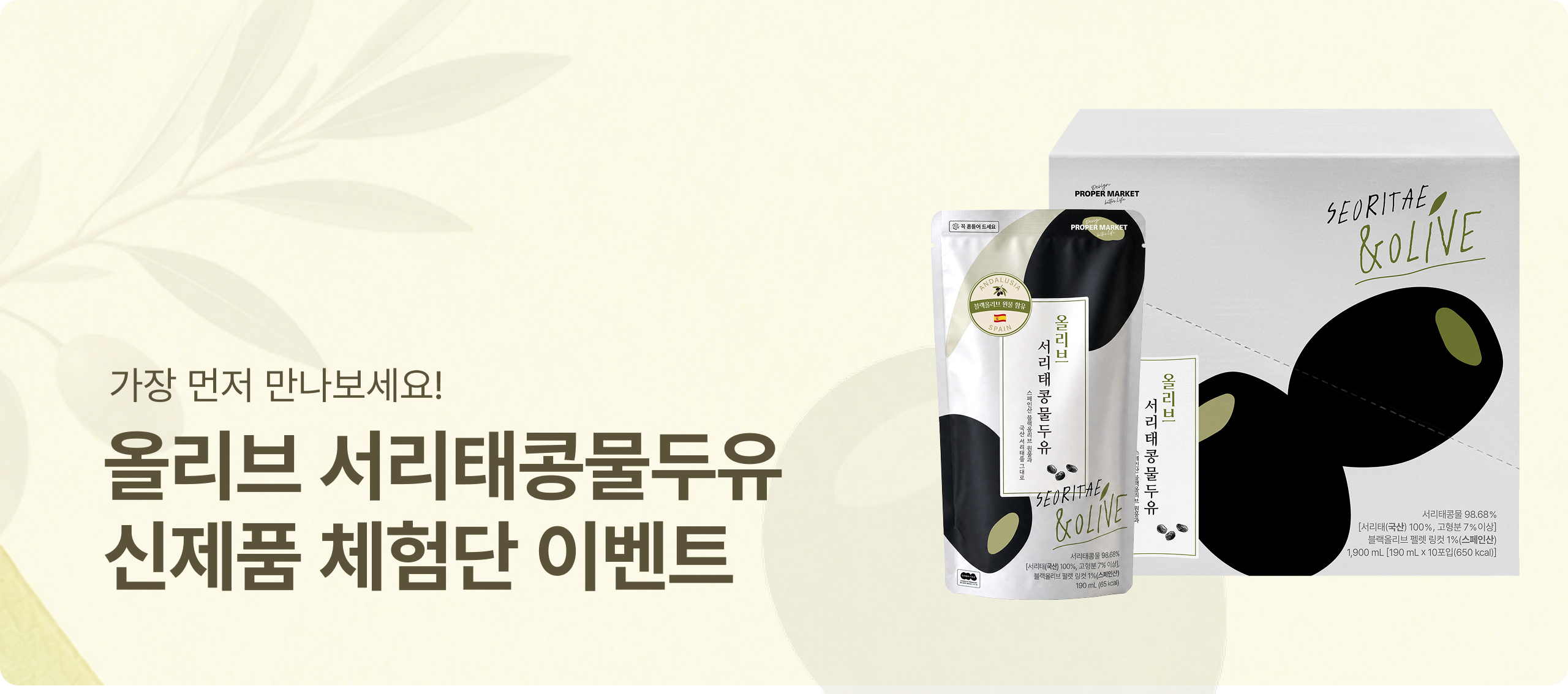 서콩두 한가위 특별 상품 구성(~9/22)