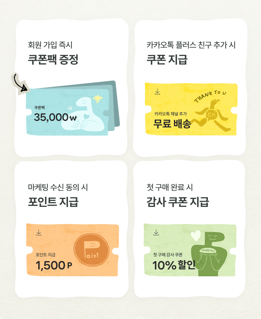 프로퍼마켓 신규회원 가입혜택 - 쿠폰팩 35,000원 카카오톡 플러스친구 추가 무료배송쿠폰 마케팅 수신동의 포인트 1,500P 첫구매 10% 할인쿠폰