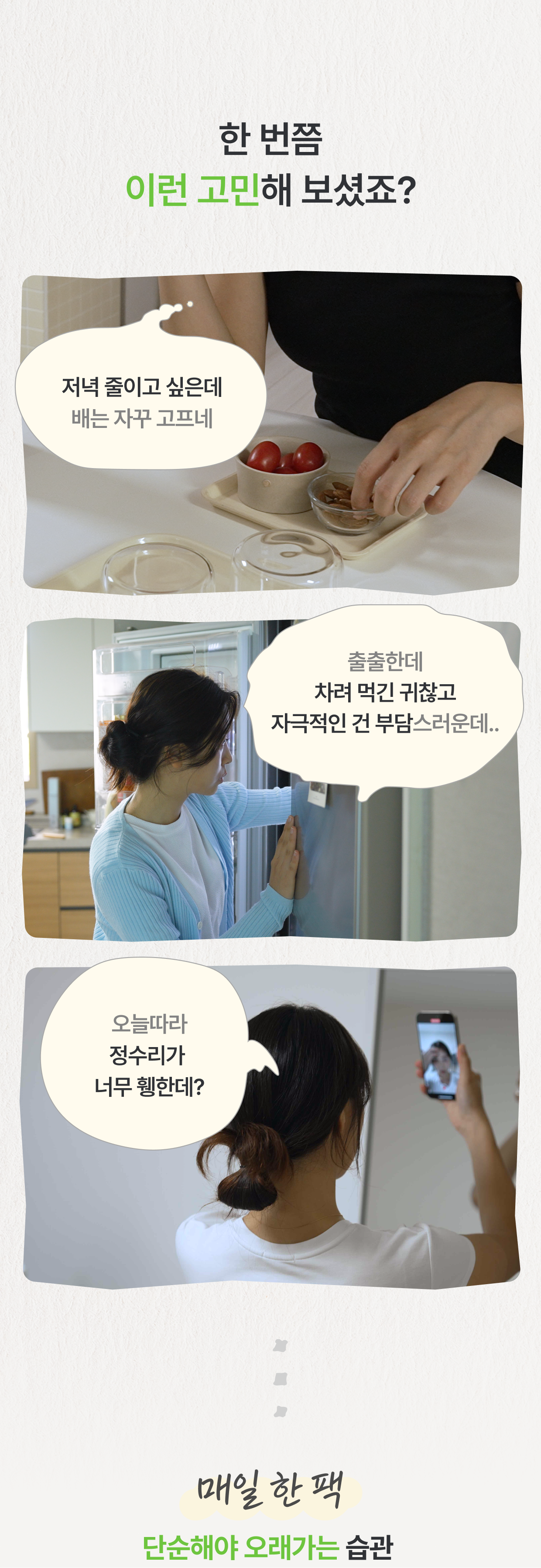 프로퍼마켓 서리태콩물두유와 두부 제품 이미지 - 알갱이 살아있는 진짜 콩물로 만든 건강한 두부, 100% 국산 서리태