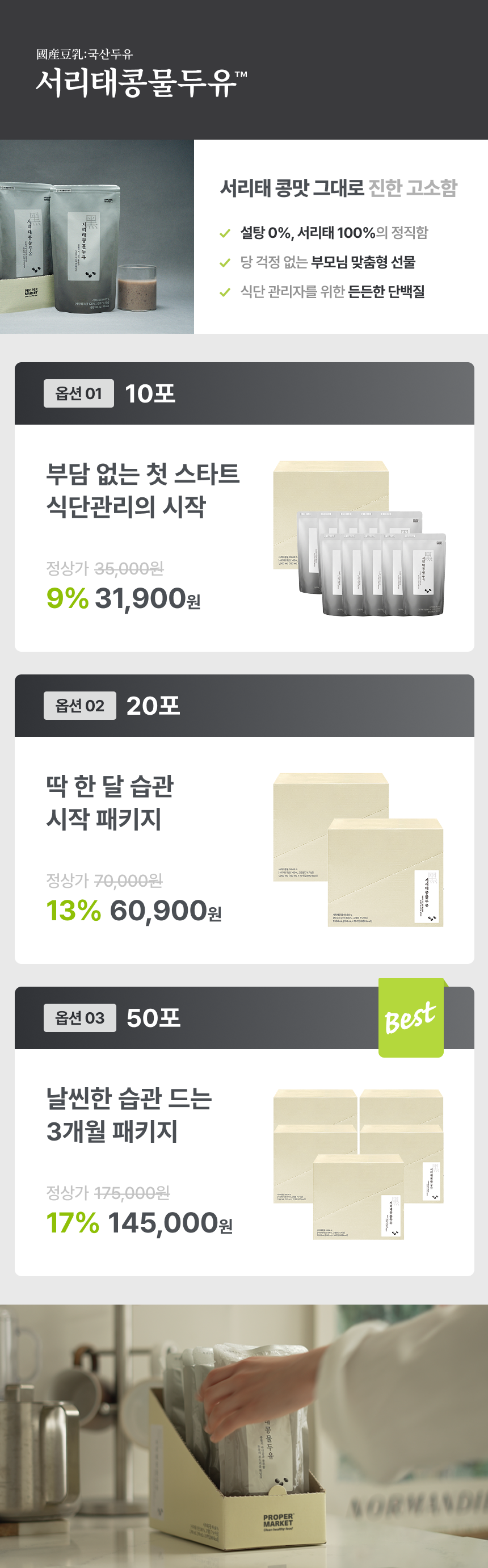 “프로퍼마켓