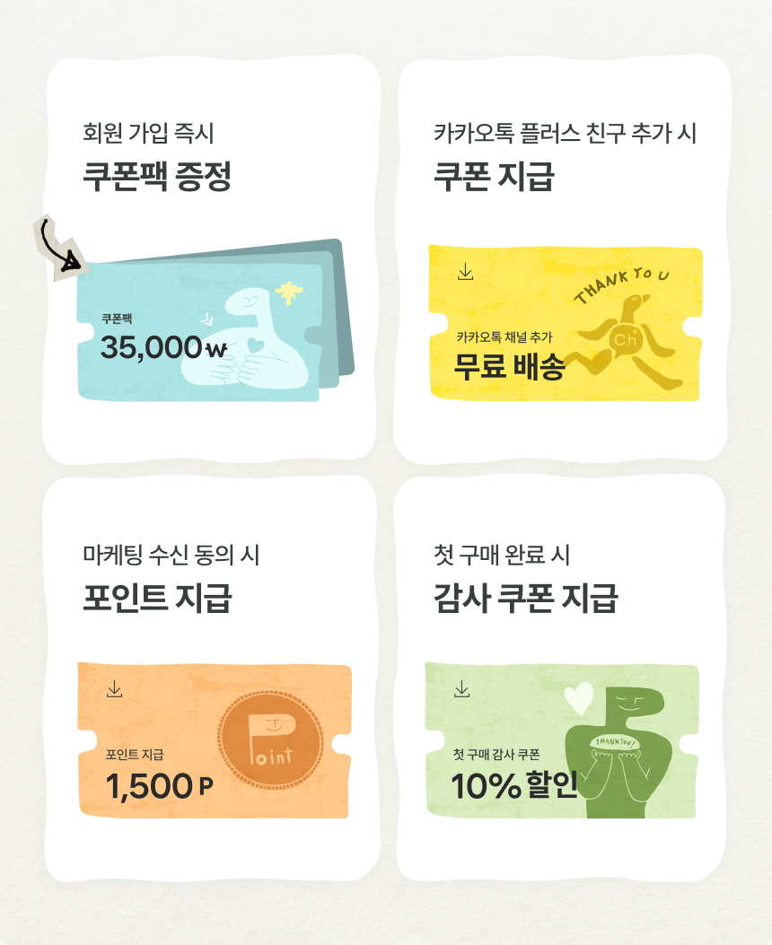 프로퍼마켓 신규회원 가입 혜택 - 회원 가입 즉시 쿠폰팩 35,000원, 카카오톡 플러스 친구 추가 시 무료 배송 쿠폰, 마케팅 수신 동의 시 포인트 1,500P, 첫 구매 완료 시 감사 쿠폰 10% 할인