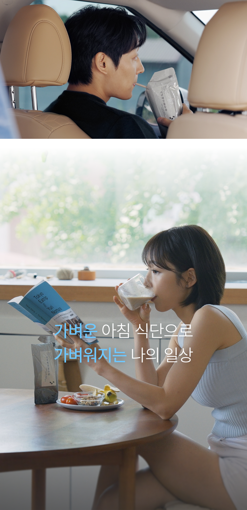 가벼운 아침 식단으로 가벼워지는 나의 일상