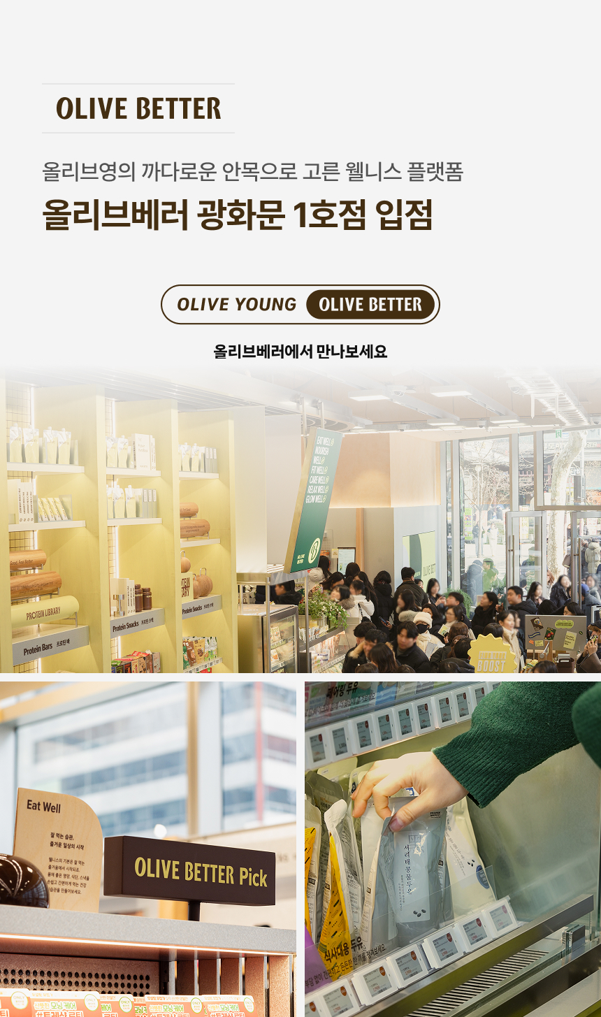 국내 최대 백화점 3사 러브콜 입점 - 신세계 롯데 현대백화점 입점 프로퍼마켓 서리태콩물두유 프리미엄 건강음료 브랜드