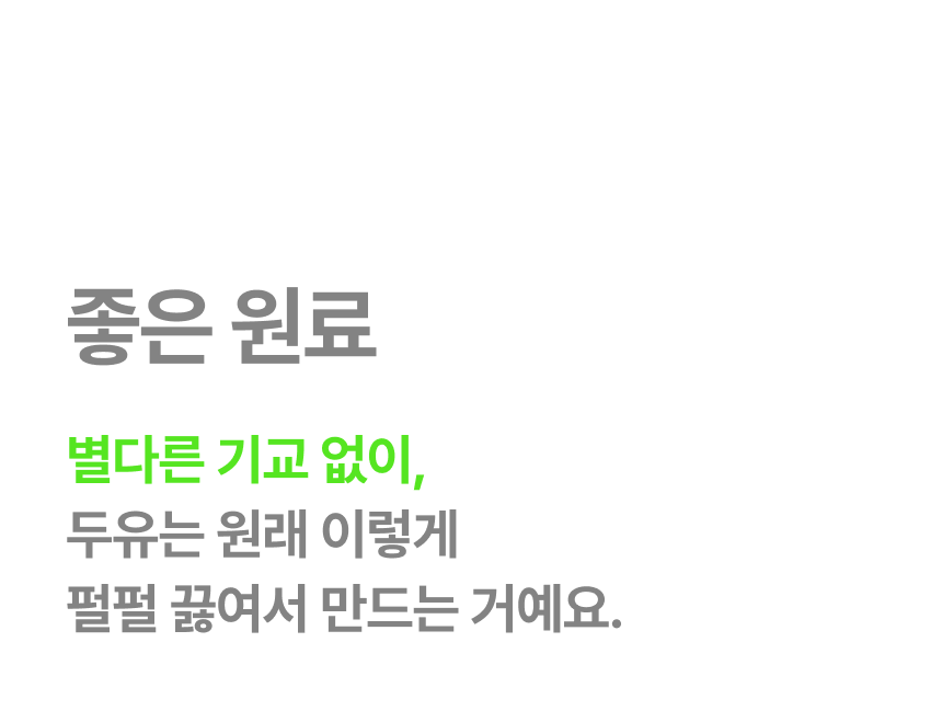 서콩두 설탕0g 무가당두유 성분 안내 - 프로퍼마켓 서리태콩물두유 혈당관리 저칼로리 건강음료